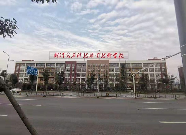 武漢光谷科技職業(yè)技術(shù)學(xué)校