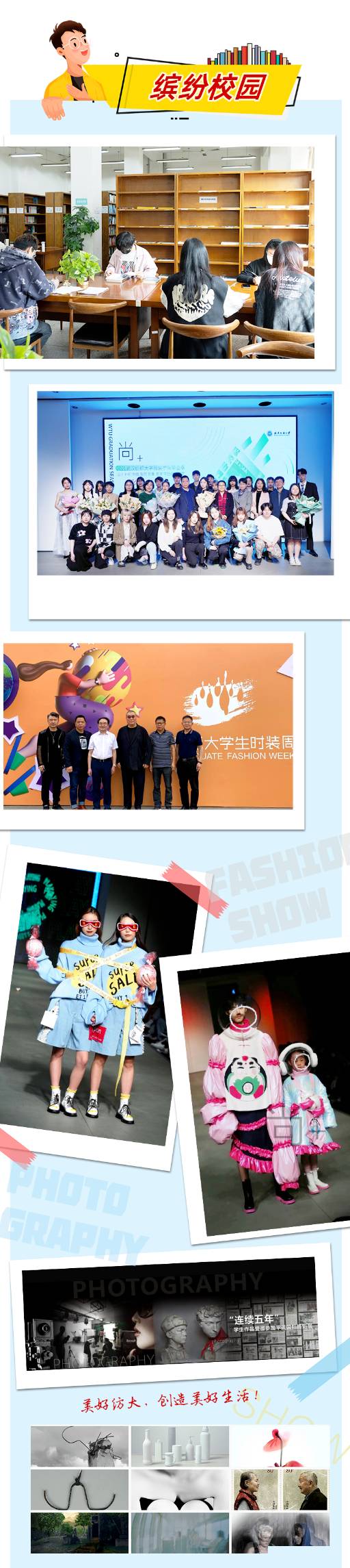 武漢紡織大學自考